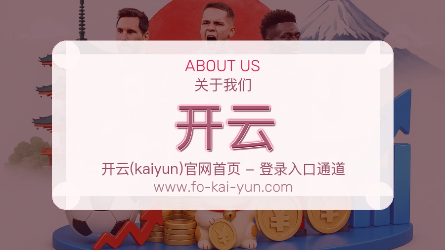 开云 体育赛事与数据服务平台